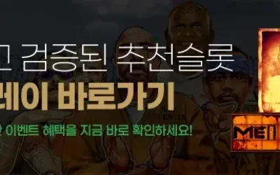 로켓 블라스트 메가웨이 데모