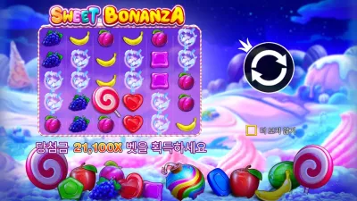 스위트 보난자 (Sweet Bonanza)