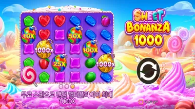 스위트 보난자 1000 (Sweet Bonanza 1000)