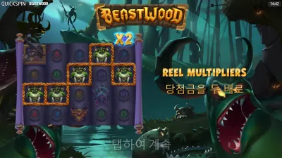 비스트우드 (Beastwood)