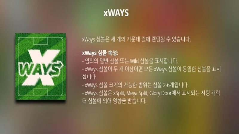 xways.webp