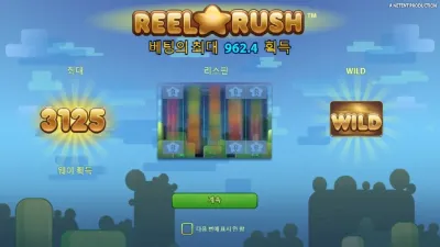 릴 러쉬 (Reel Rush)