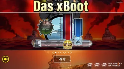 다스x봇 (Das xBoot)