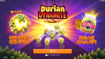 두리안 다이너마이트 (Durian Dynamite)