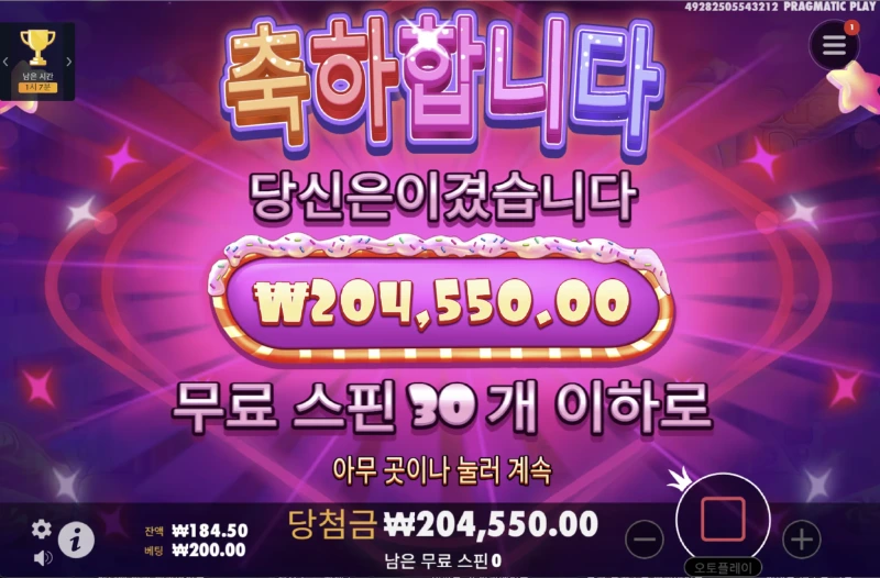 슈가러쉬 20만.webp