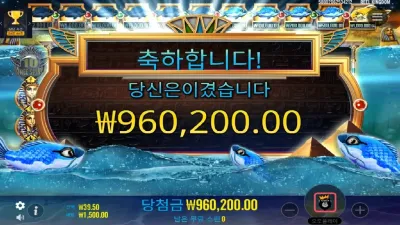 프라그마틱 플레이 피쉬아이!