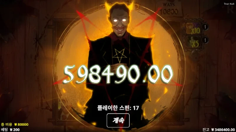 트루컬트 60.webp