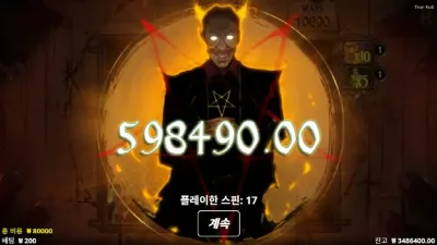 노리밋시티 트루컬트 후기