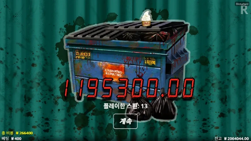 디스커브드119.webp