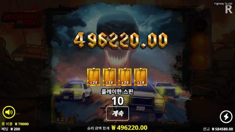 하이웨이 50.webp