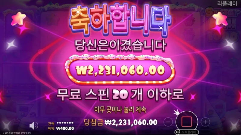 슈가러쉬223 400.webp